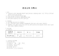 교육계획서(평생교육) 교육계획서(평생교육)